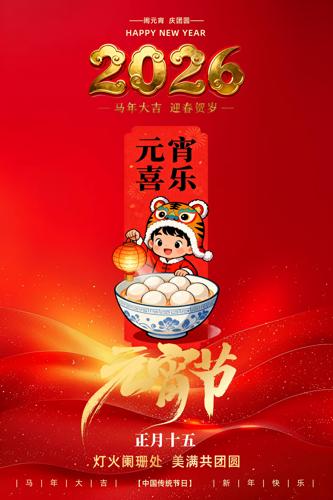 2026���ɫԪ������������