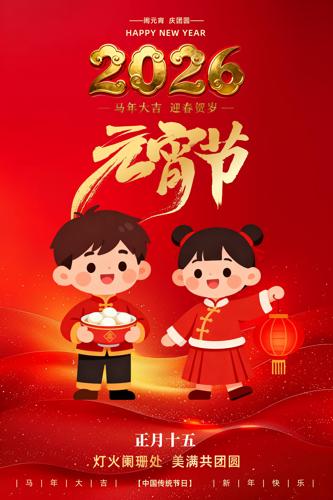 2026���ɫԪ������������