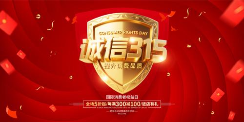 Լ��315���Ż�����������Ʒ��