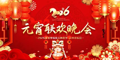 2026Ԫ������̨����