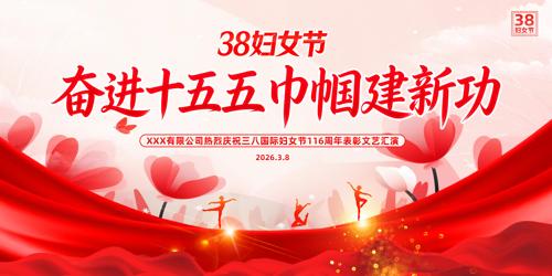 ���˸�Ů��38��Ů���������ջ�����̨չ��