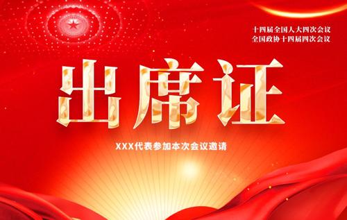 ��ɫ2026ȫ�����ᵳԱ��ϯ֤�λṤ��֤